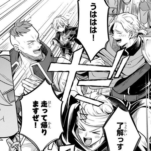 冒険者たちA