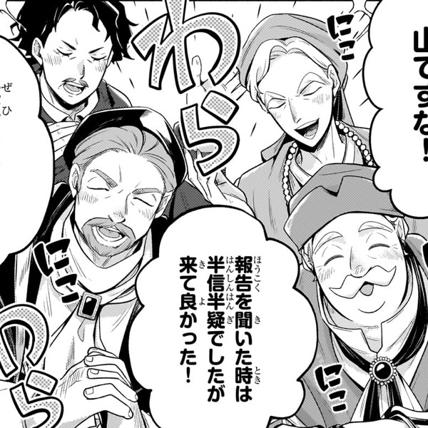 メアリ商会の商人たち